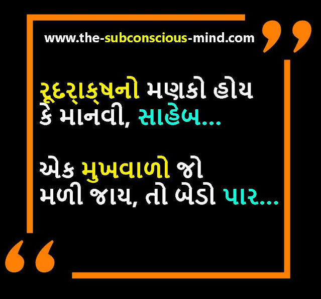 gujarati motivational quotes text