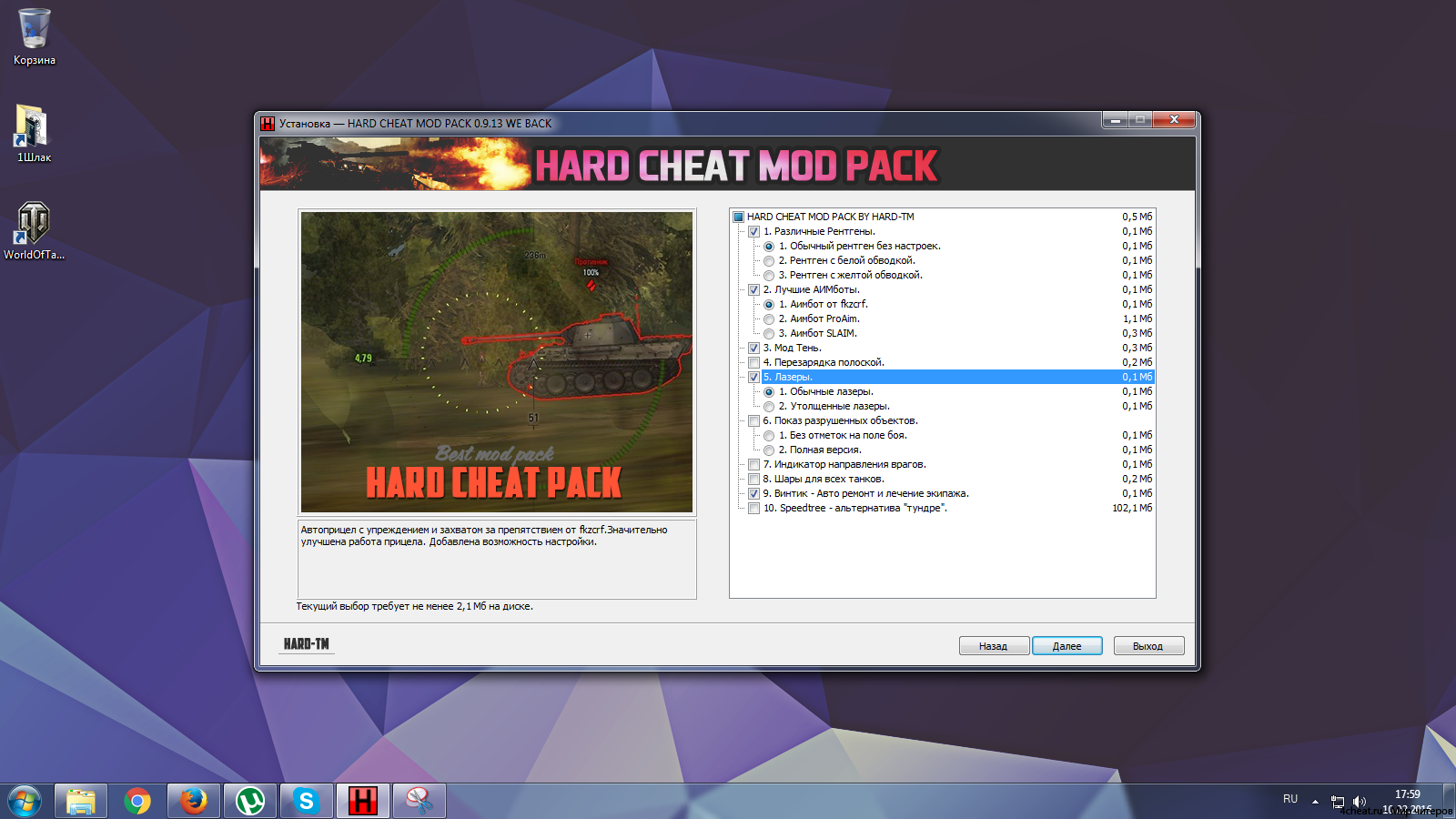 Meraklije Wot: HARD CHEAT Mod Pack for World Of Tanks 0.9 ... - 1600 x 900 png 505kB