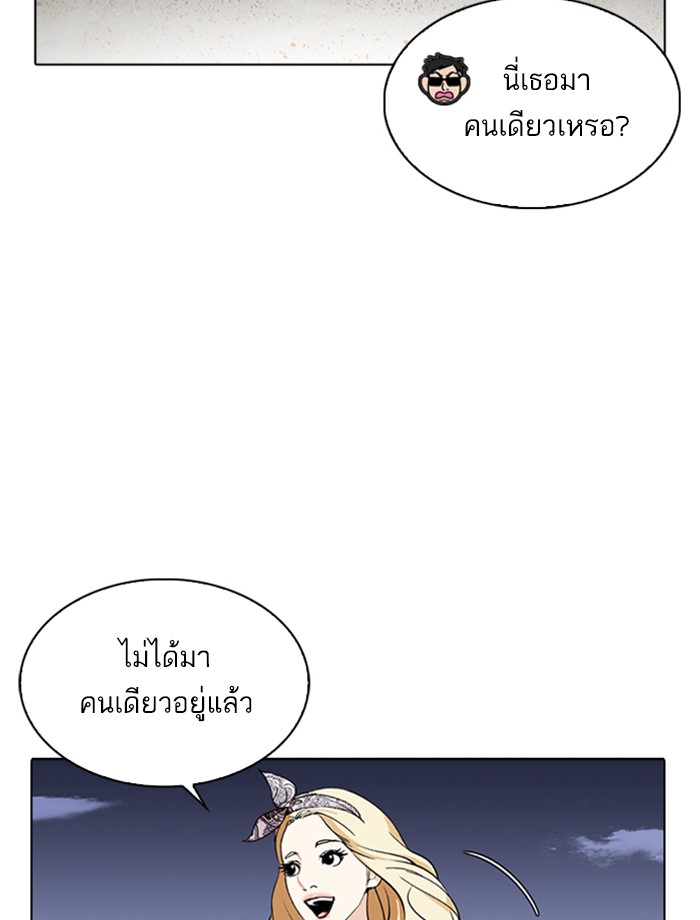 Lookism ตอนที่ 262