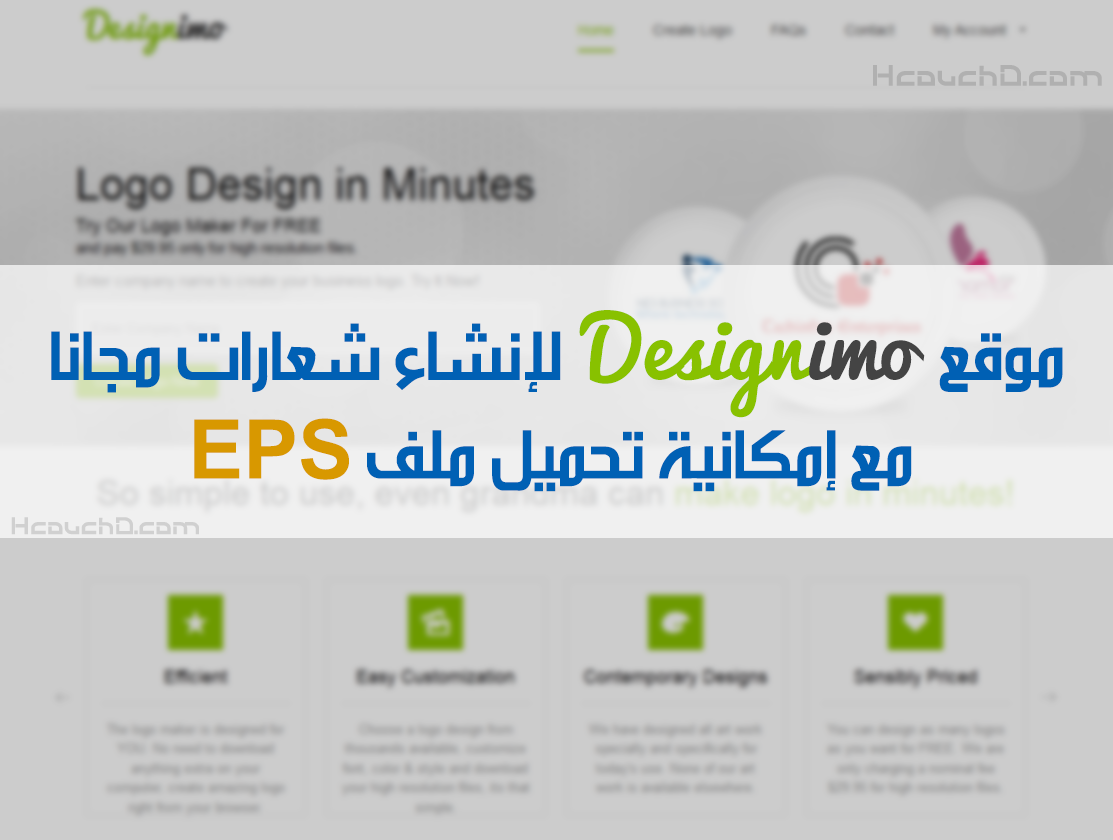 Designimo موقع تصميم شعار مجاني مع إمكانية تحميل ملف Eps Hcouch