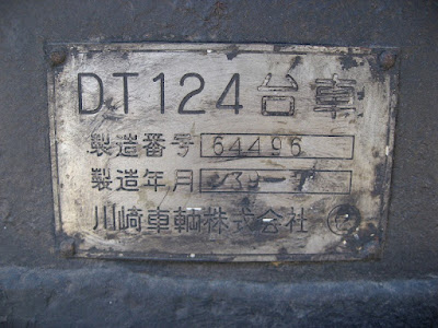 DT124台車銘板