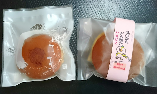 御菓子司　吉乃屋　松原店(松原市)