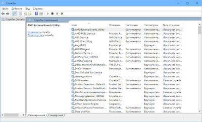 Службы Windows