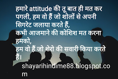 New-attitude-status-image-in-hindi