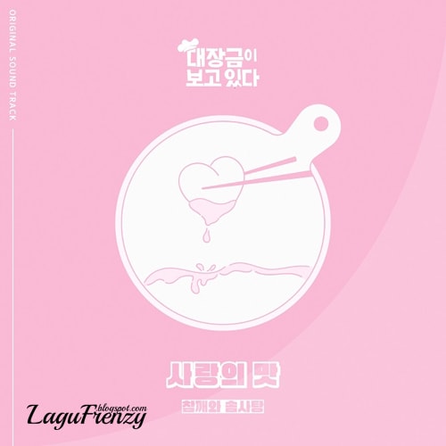 Download Lagu Chamsom - Taste of Love (사랑의 맛)