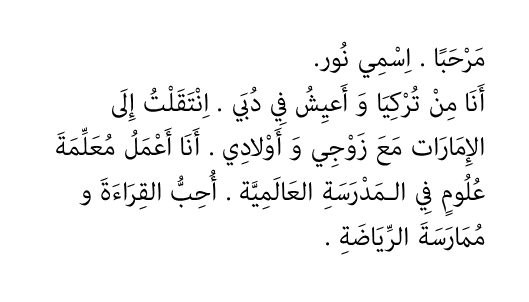 Everyday Arabic العربية لكل يوم