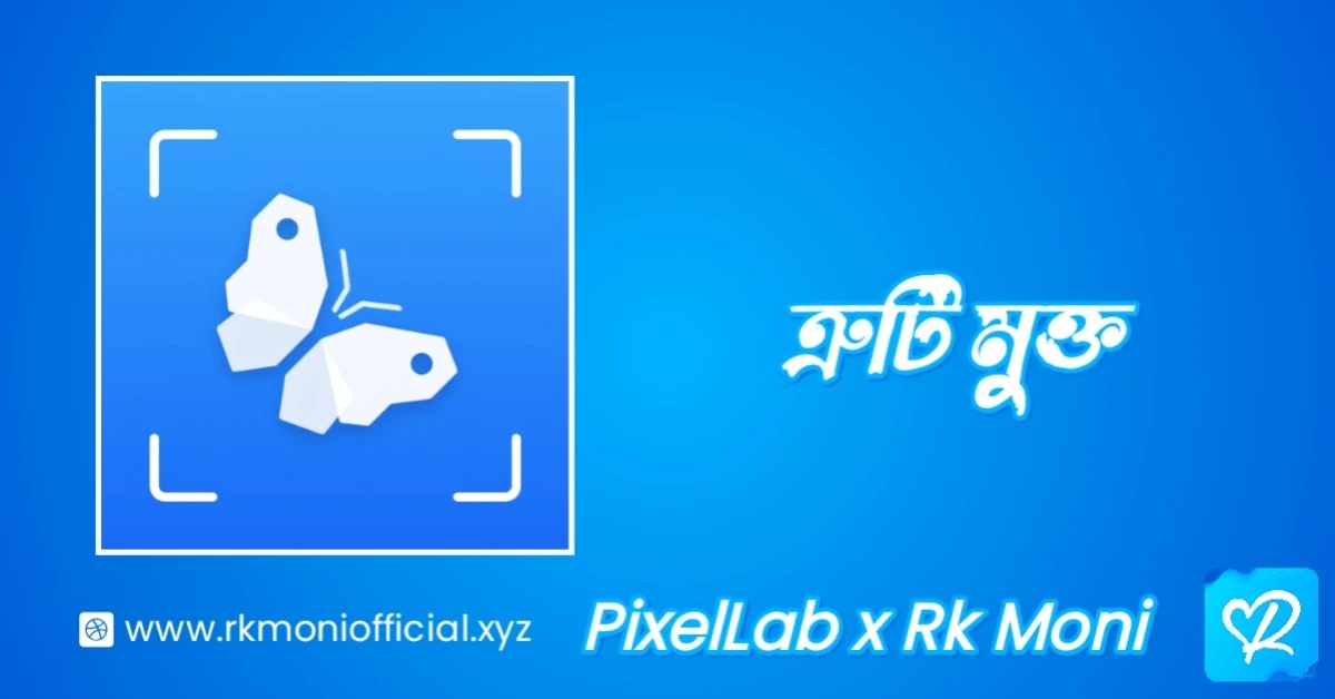 ত্রুটি মুক্ত [ No Bug ] - PixelLab x Rk Moni