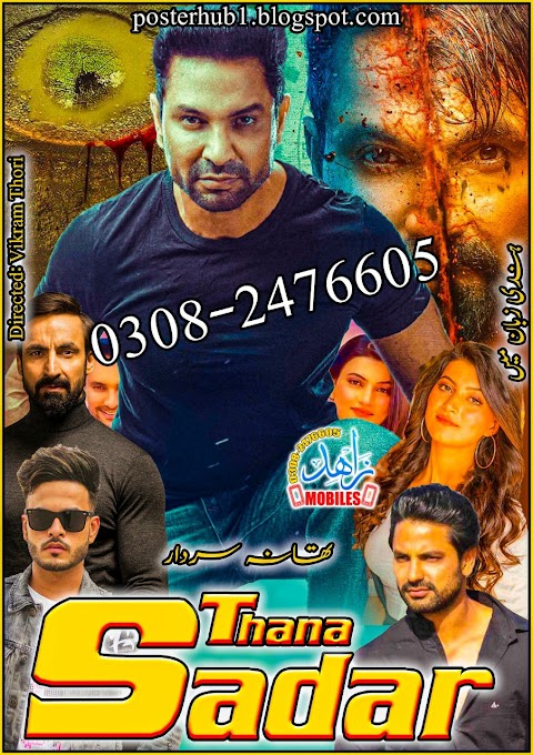 Thana Sadar 2021 Movie Poster By Zahid Mobiles