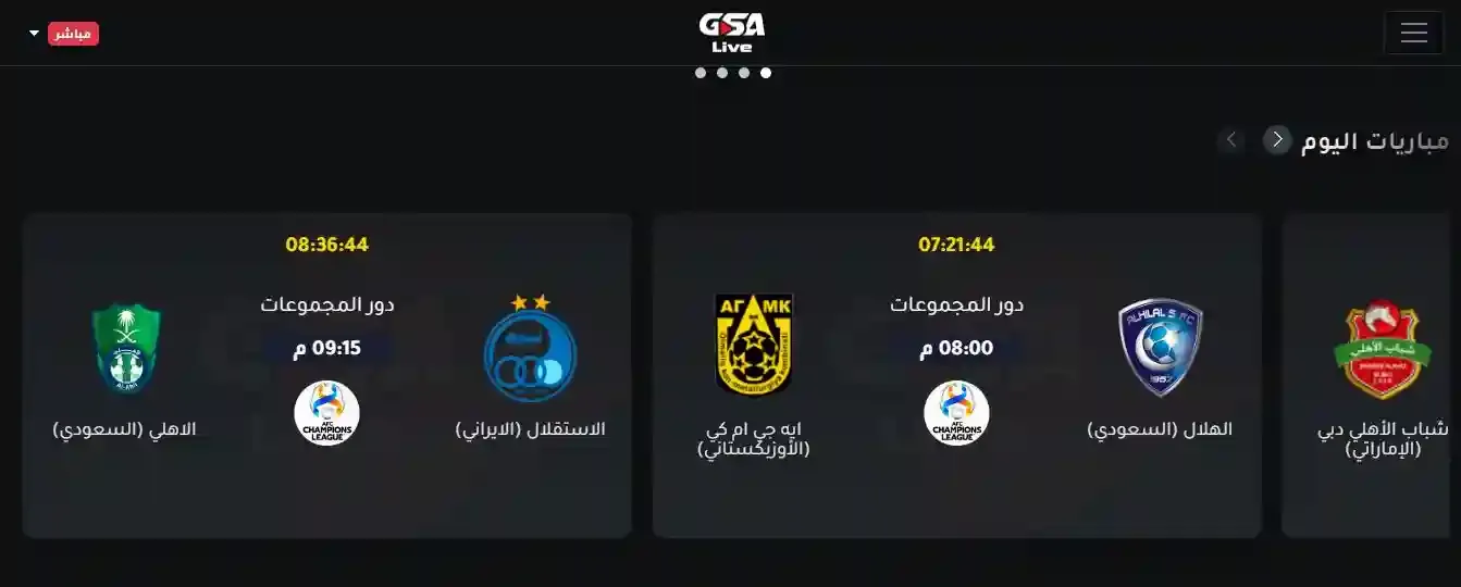 منصة GSA السعودية