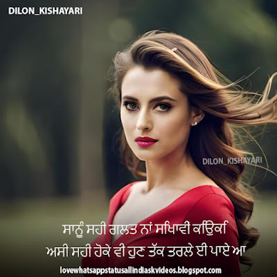 Sad Love Shayari In Punjabi  Sad Love Shayari 2 Lines