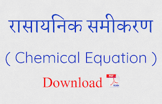 Chemical Equation