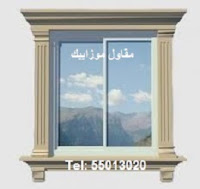 ديكورات موزاييك تصاميم براويز نوافذ شبابيك خارجية