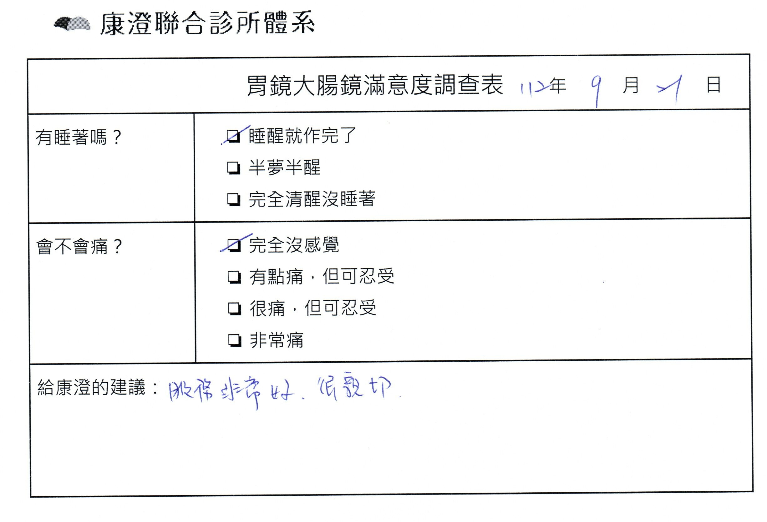 服務非常好，很親切