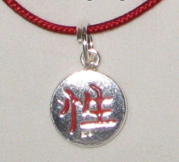 Feng Shui Chinese Sex Necklace, Seduction Silver Necklace