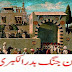 Jang-e-Badar Al Kubra History in Urdu | Islamic Stories