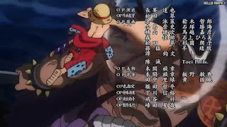 ワンピースアニメ ワノ国編主題歌 | ONE PIECE OPテーマ22 OVER THE TOP きただにひろし