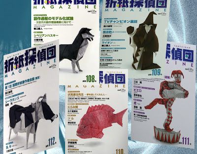 origami tanteidan magazine