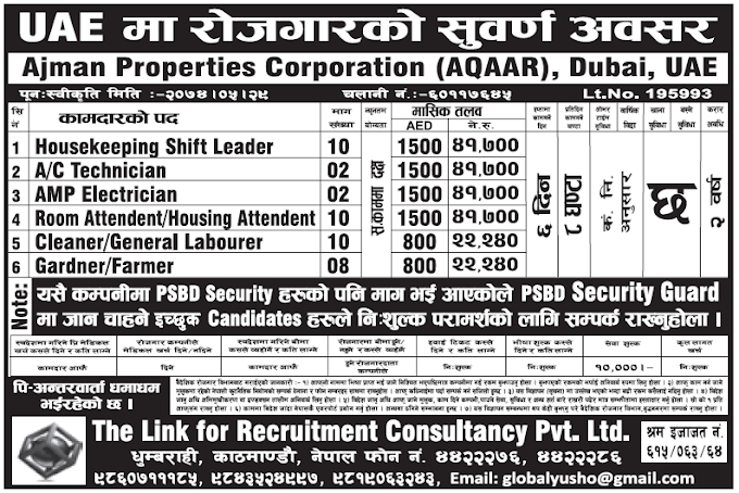 Jobs in Dubai UAE for Nepali, Salary Rs 41,700