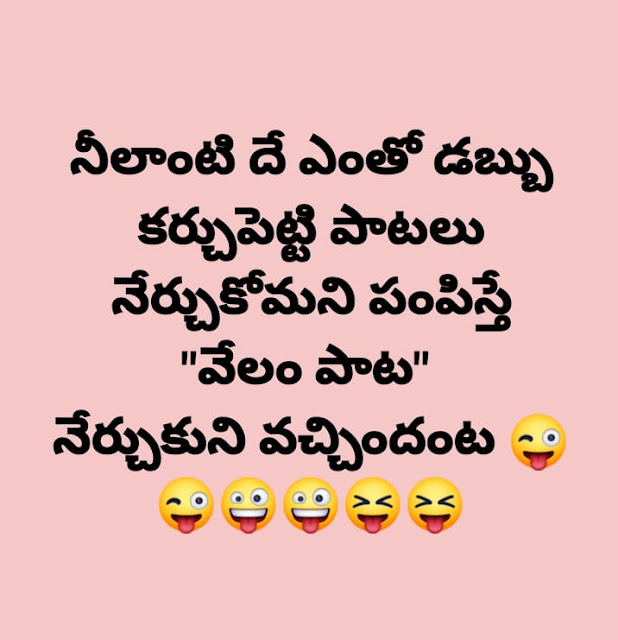 funny messages in telugu