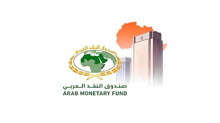 صندوق النقد العربي يقرض مصر 616 مليون دولار لدعم الإصلاحات في القطاع المالي والمصرفي