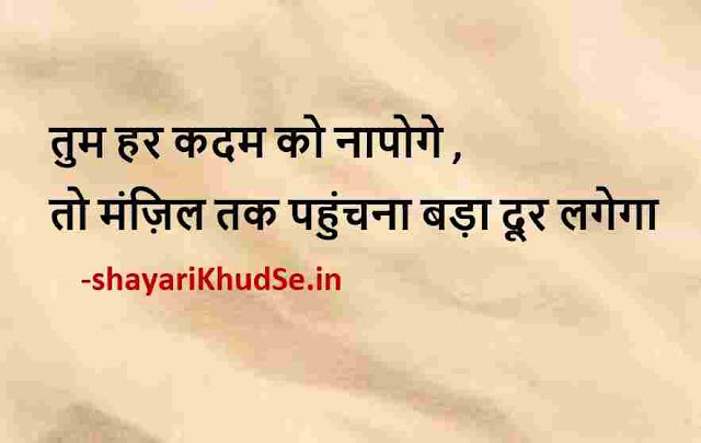 new quotes in hindi download motivational, new quotes in hindi download 2022