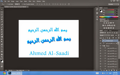 تحميل فوتوشوب Adobe Photoshop CC 14 full Crack مع التفعيل برابط مباشر يدعم الاستكمال