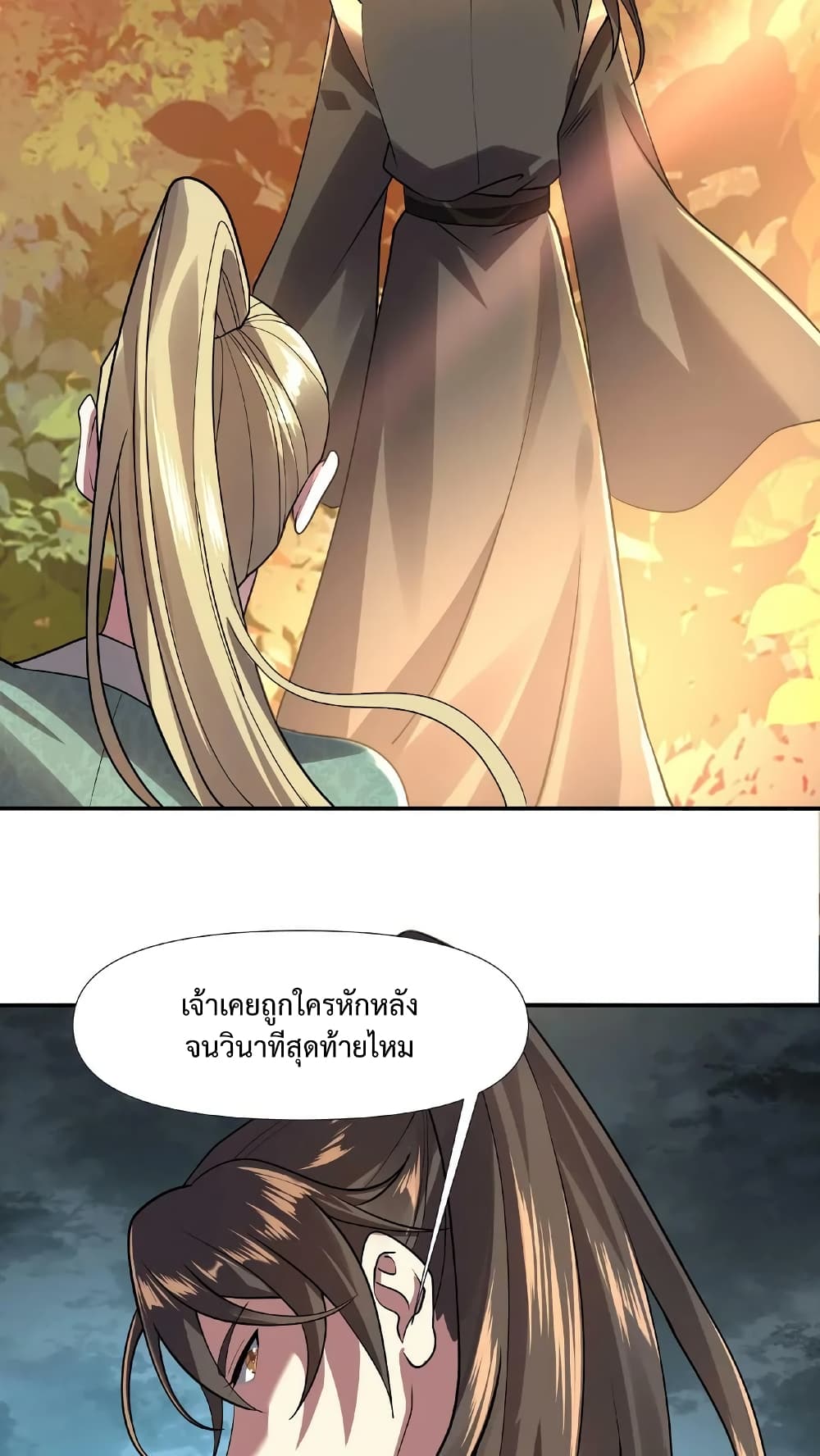 I Was Summoned to Help The Empress ตอนที่ 15