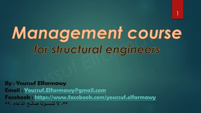 Management course