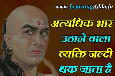 Chanakya Quotes in Hindi