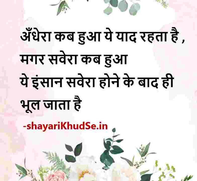 motivational quotes in hindi for students life images download sharechat, best motivational quotes in hindi for students images download