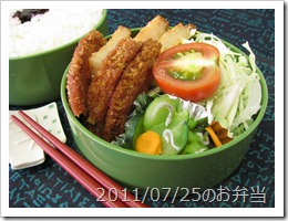 松富のギョロッケ弁当