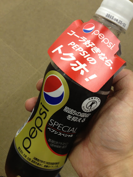 ペプシスペシャル,pepci special