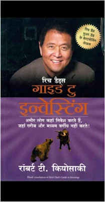 Rich Dad Guide To Investing Hindi Book Pdf Download