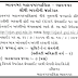 Bhavnagar Municipal Corporation Superintendent & Accountant Recruitment 2015