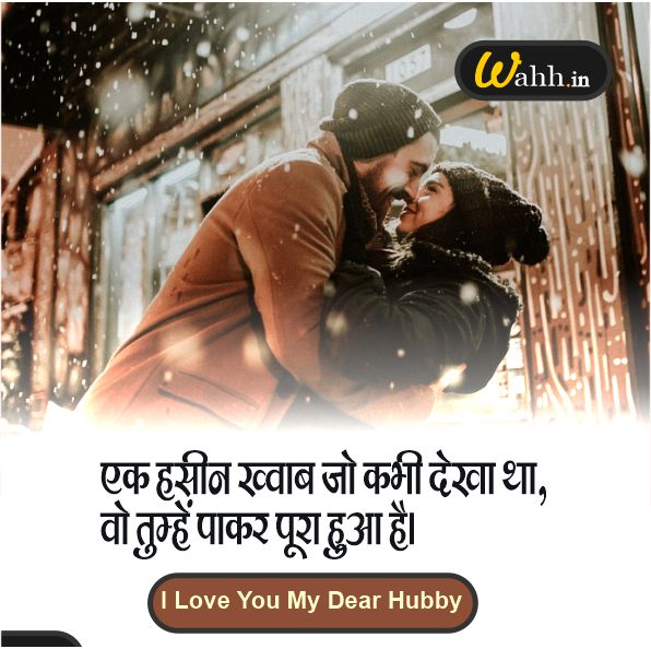 One Line Caption Hor Husband In Hindi