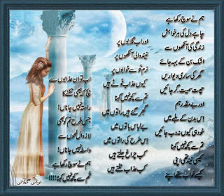 3D Beautiful Sad Urdu Poetry Wallpapers Free Download