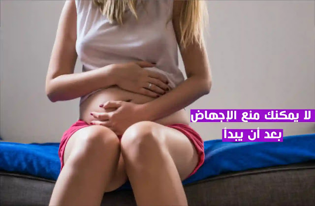 تعرف علي اسباب النزيف المهبلي اثناء الحمل و اضرار النزيف المهبلي للحامل