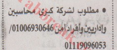 اهم وافضل الوظائف اهرام الجمعة وظائف خلية وظائف شاغرة على عرب بريك