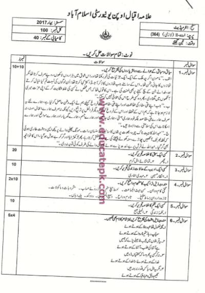 AIOU-FA-Code-364-Urdu-11-Past-Papers-pdf