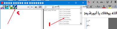 حل اكيد للكتابة باللغة العربية