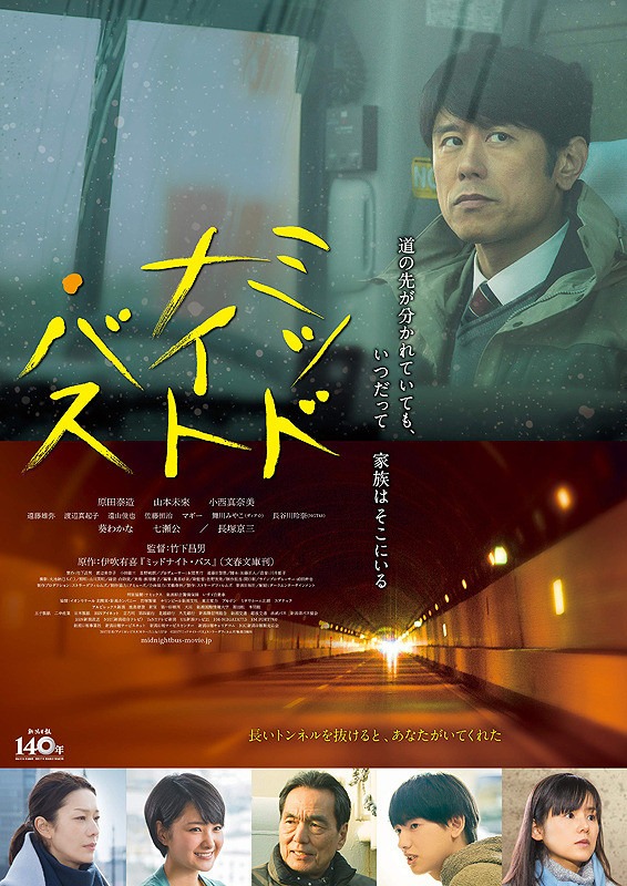 Sinopsis Midnight Bus / Middonaito Basu (2017) - Film Jepang