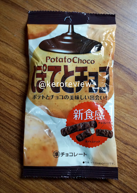 รีวิว ฟุคุอิ ช็อกโกแลตเคลือบมันฝรั่ง (CR) Review Potato Choco, Fukui Brand. フクイ ぽてとﾁｮｺ