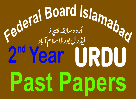 2nd Year Past Papers Federal Boards