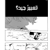 مانجا بليتش 576