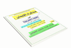 اقوى ملزمة لغة عربية للصف الخامس الابتدائى ترم اول 2018 مستر عزازى عبدة