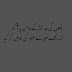 Top 2 line Poetry in Urdu Two Line Urdu Shayari in 2023 sad poetry