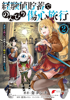 Manga] 経験値貯蓄でのんびり傷心旅行 第01-02巻 [Keikenchi Chochiku de Nonbiri Shoshin Ryoko  Vol 01-02] - Raw-Zip.com | Raw Manga free download