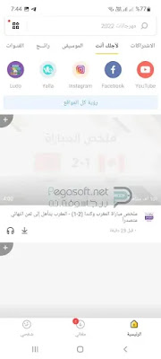 سناب تيوب الاصلي