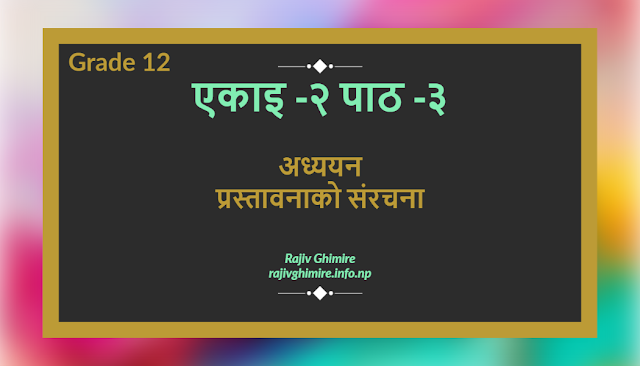 Class -12 Social unit -2 lesson -3 Exercise by Rajiv Ghimire