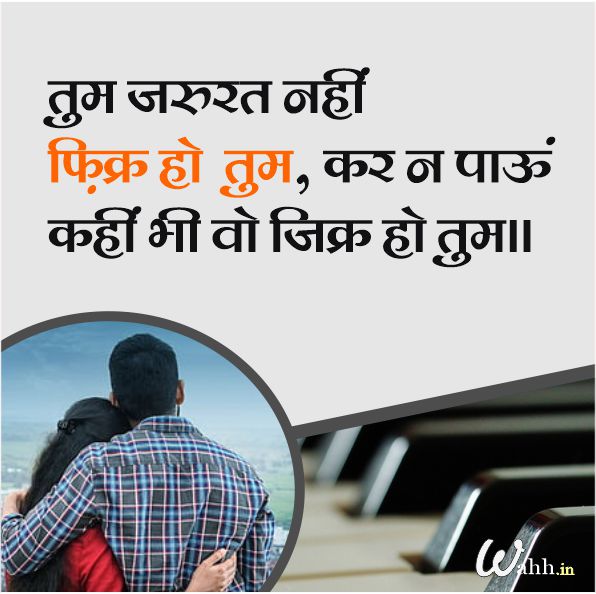 2 Line Hindi Shayari For Whatsapp